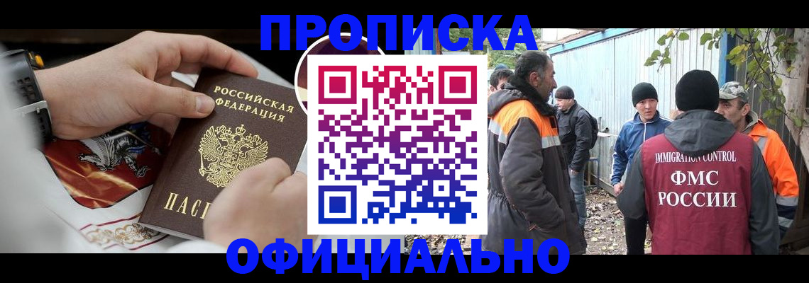 временная прописка в Касимове