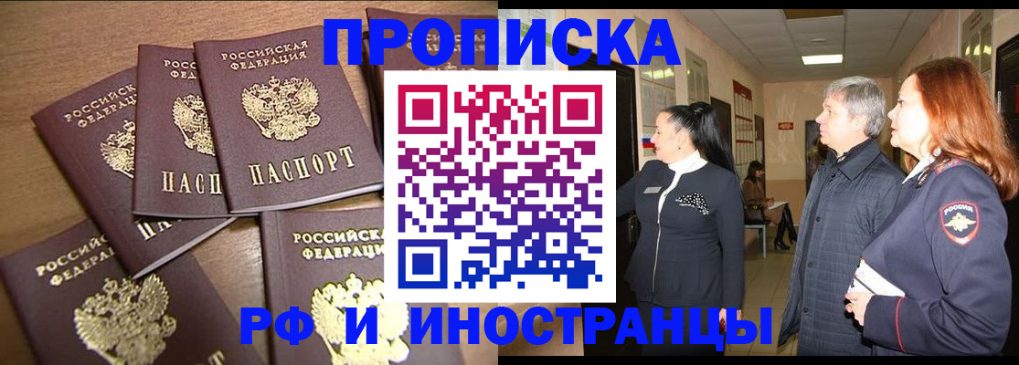 временная регистрация недорого в Касимове